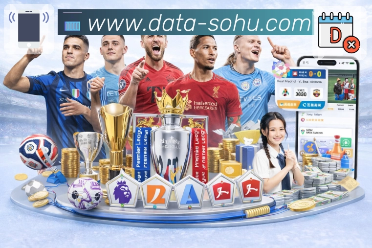 搜狐体育APP 体育赛事宣传图